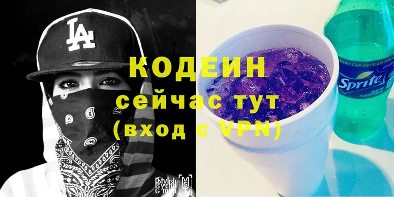 где найти наркотики  Железноводск  Codein Purple Drank 