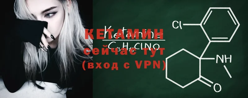 КЕТАМИН VHQ  blacksprut как зайти  Железноводск 